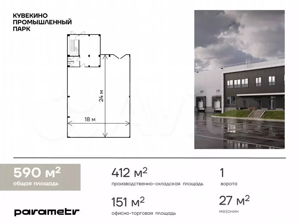 Помещение свободного назначения в продажу, 590 м - Фото 0