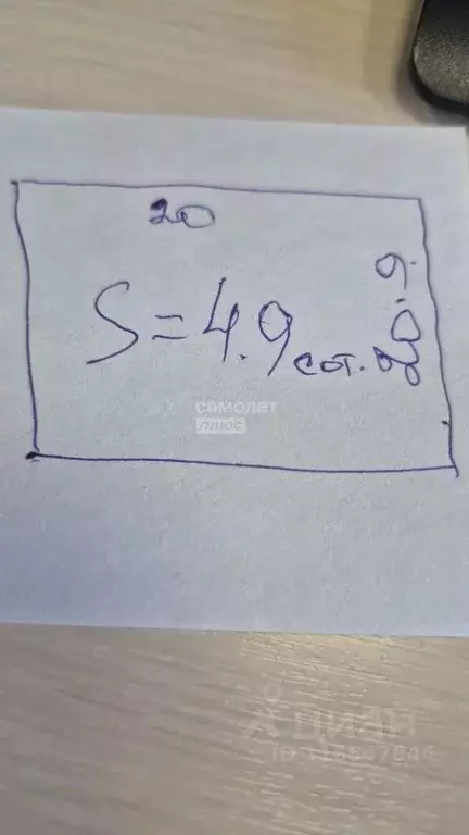 Участок в Дагестан, Дербент ул. Сальмана, 77А (4.9 сот.) - Фото 2