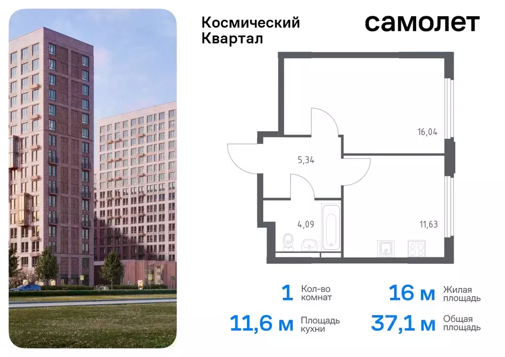 1-к кв. Московская область, Королев Юбилейный мкр,  (37.1 м) - Фото 0