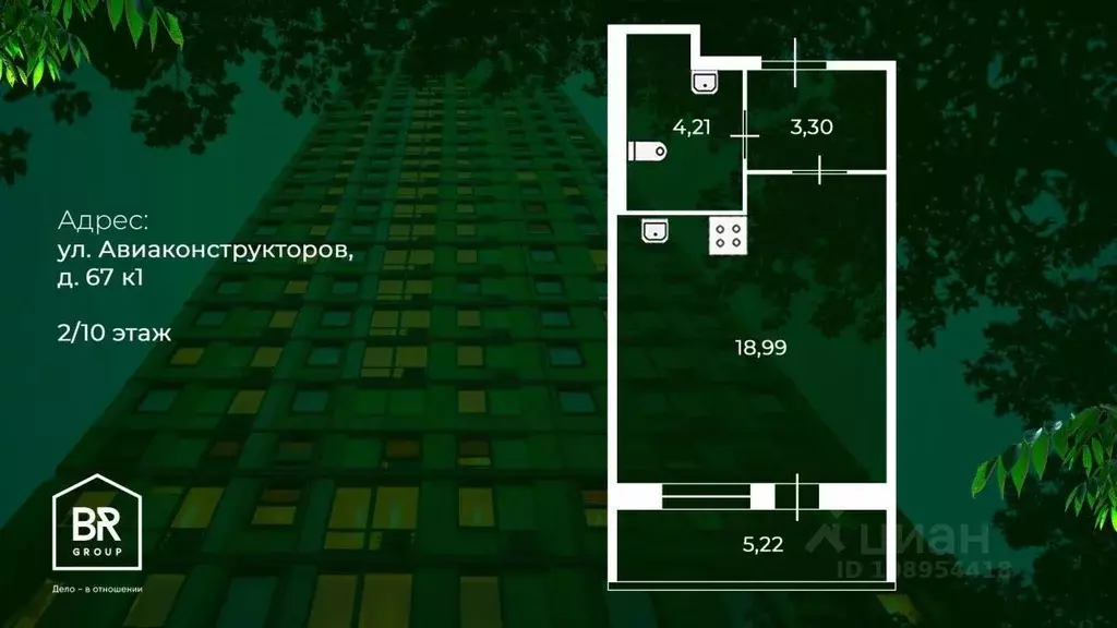 Студия Санкт-Петербург просп. Авиаконструкторов, 67к1 (26.6 м) - Фото 2