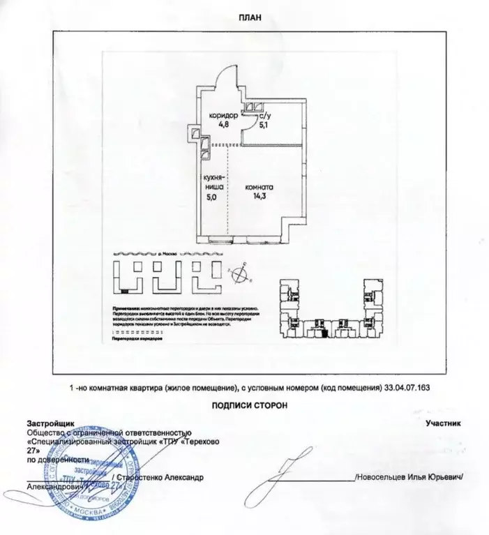 Студия Москва Жилой комплекс остров, 4-й кв-л,  (29.2 м) - Фото 2