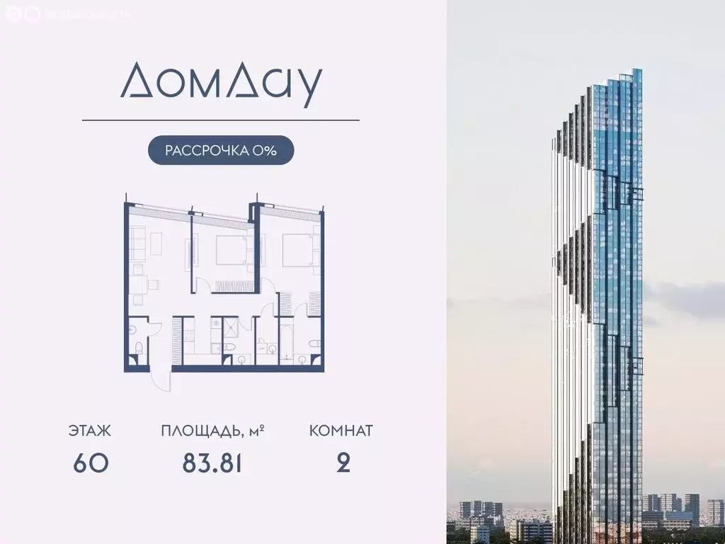 2-комнатная квартира: Москва, Краснопресненская набережная, 14с3 ... - Фото 0
