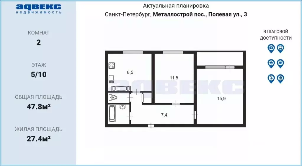 2-к кв. Санкт-Петербург пос. Металлострой, Полевая ул., 3 (47.8 м) - Фото 2