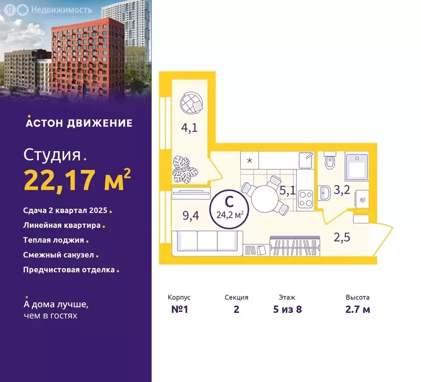 Квартира-студия: Екатеринбург, Проходной переулок, 1А (22.17 м) - Фото 0