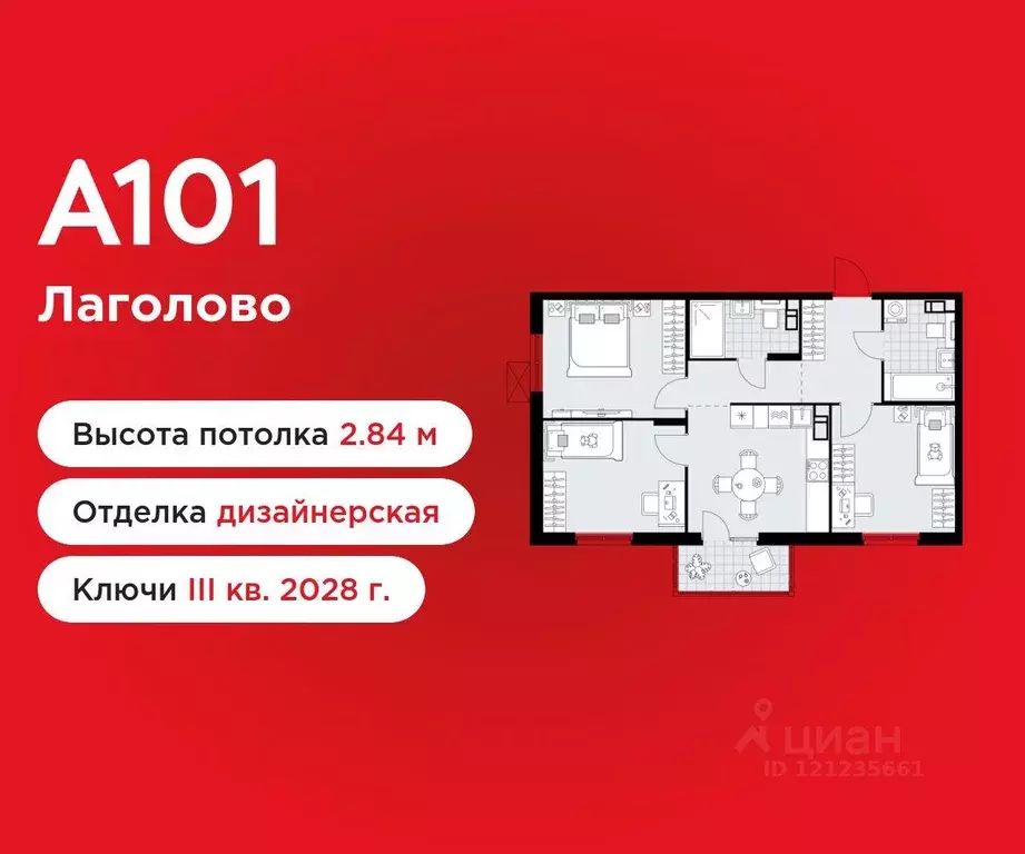 Квартира, 3 комнаты, 63.88 м - Фото 1