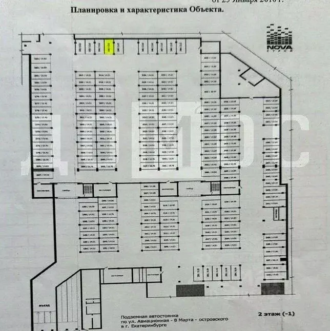 Гараж в Свердловская область, Екатеринбург ул. 8 Марта, 194 (15 м) - Фото 0