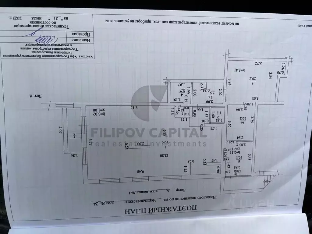 Офис в Башкортостан, Уфа ул. Чернышевского, 22А (134 м) - Фото 1
