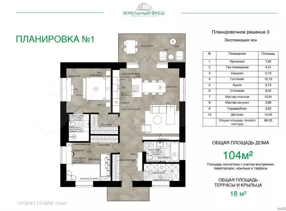Дом 105 м на участке 6,1 сот. - Фото 0