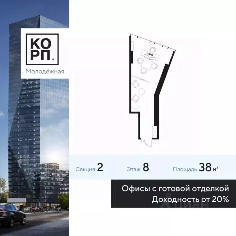 Офис в Москва Ярцевская ул., 21/1 (38 м) - Фото 1