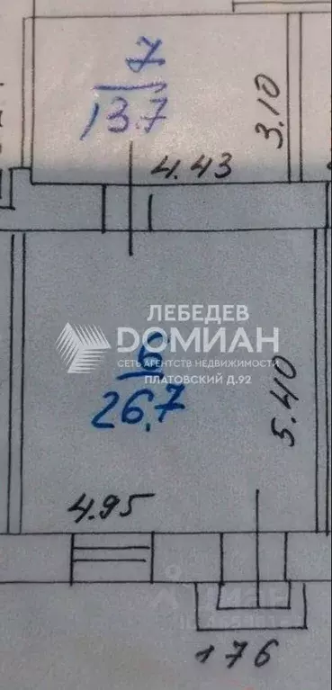 Помещение свободного назначения в Ростовская область, Новочеркасск ул. ... - Фото 2