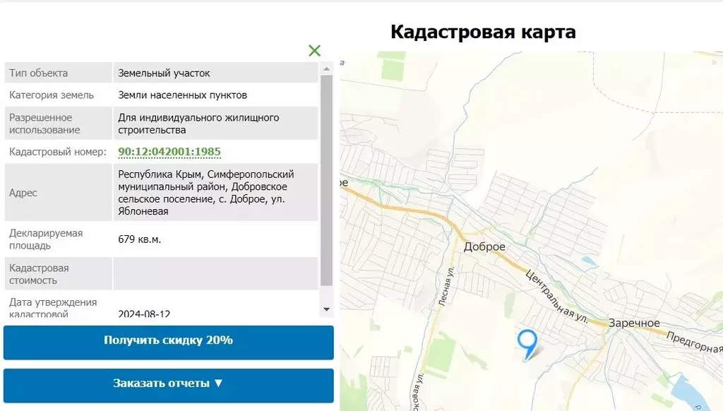 Участок в Крым, Симферопольский район, с. Доброе ул. Яблоневая (6.79 ... - Фото 1