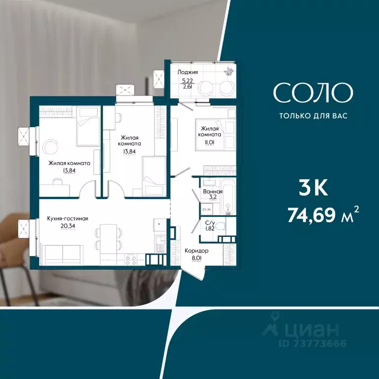 3-к кв. Хабаровский край, Хабаровск Слободская ул. (74.69 м) - Фото 1