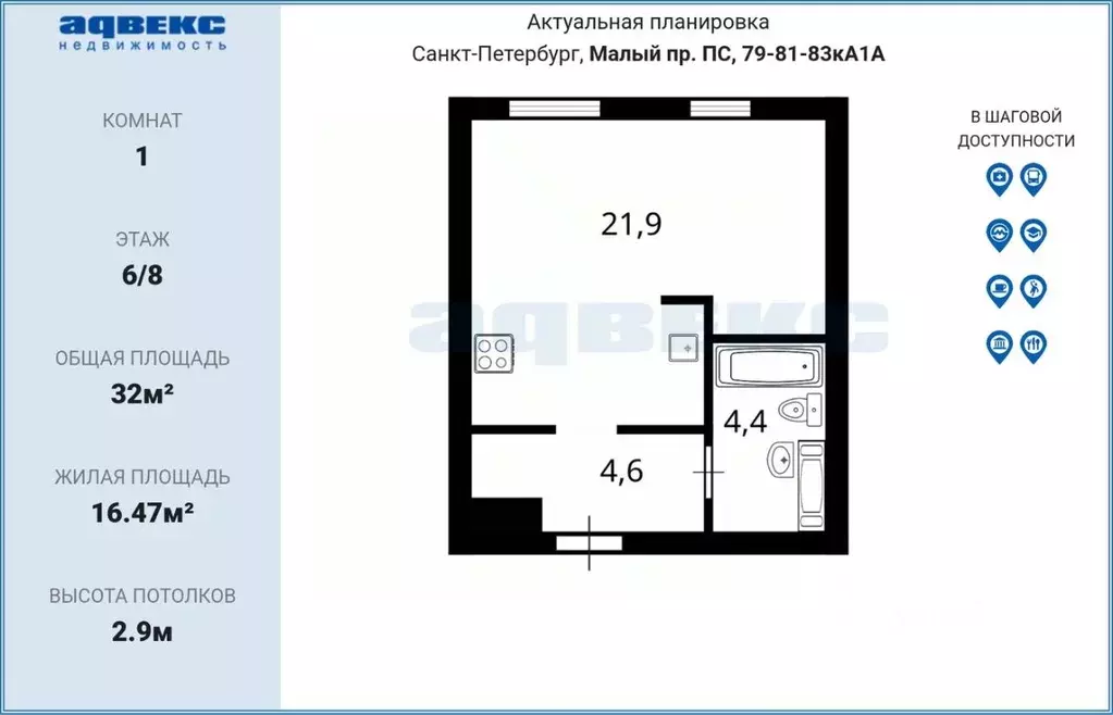 Студия Санкт-Петербург просп. Малый Петроградской стороны, 79-81-83 ... - Фото 2
