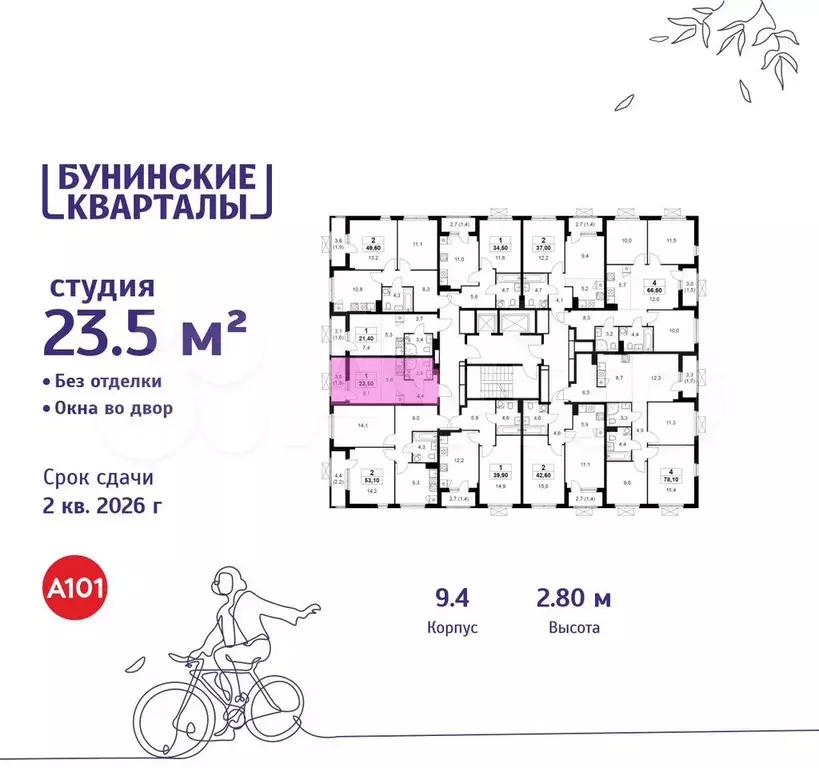 Квартира-студия, 23,5 м, 15/19 эт. - Фото 1