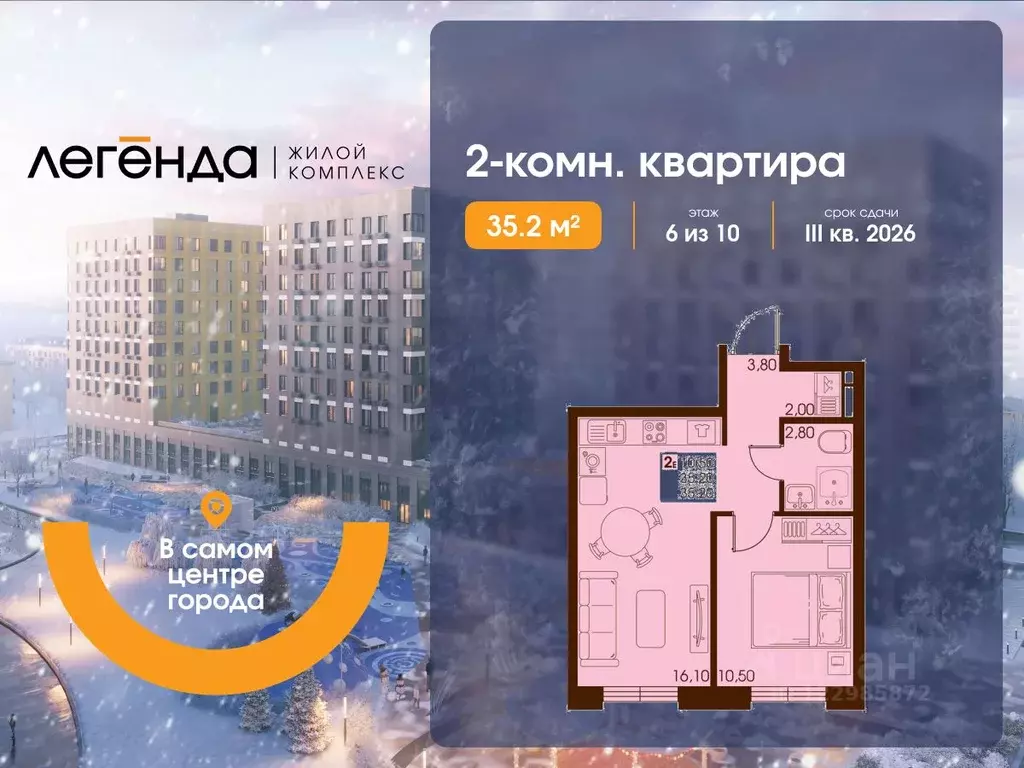 2-к кв. Сахалинская область, Южно-Сахалинск  (35.2 м) - Фото 1