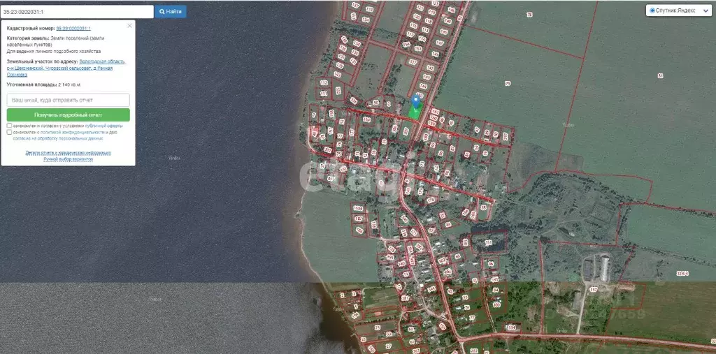 Участок в Вологодская область, Шекснинский муниципальный округ, ... - Фото 1