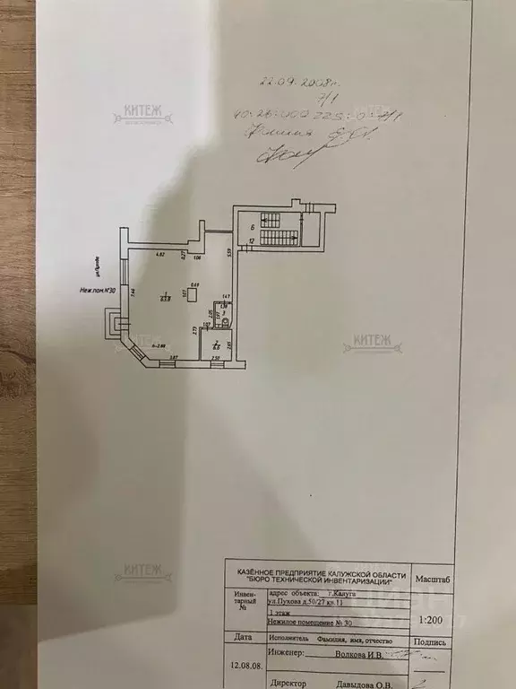 Помещение свободного назначения в Калужская область, Калуга ул. ... - Фото 1