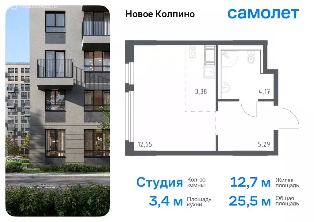 Квартира-студия: Колпино, ЖК Новое Колпино, 33 (25.49 м) - Фото 0