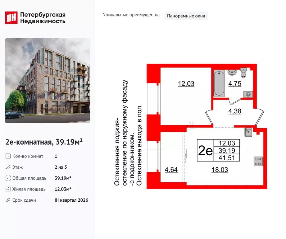 1-к квартира, 39.19 м - Фото 0