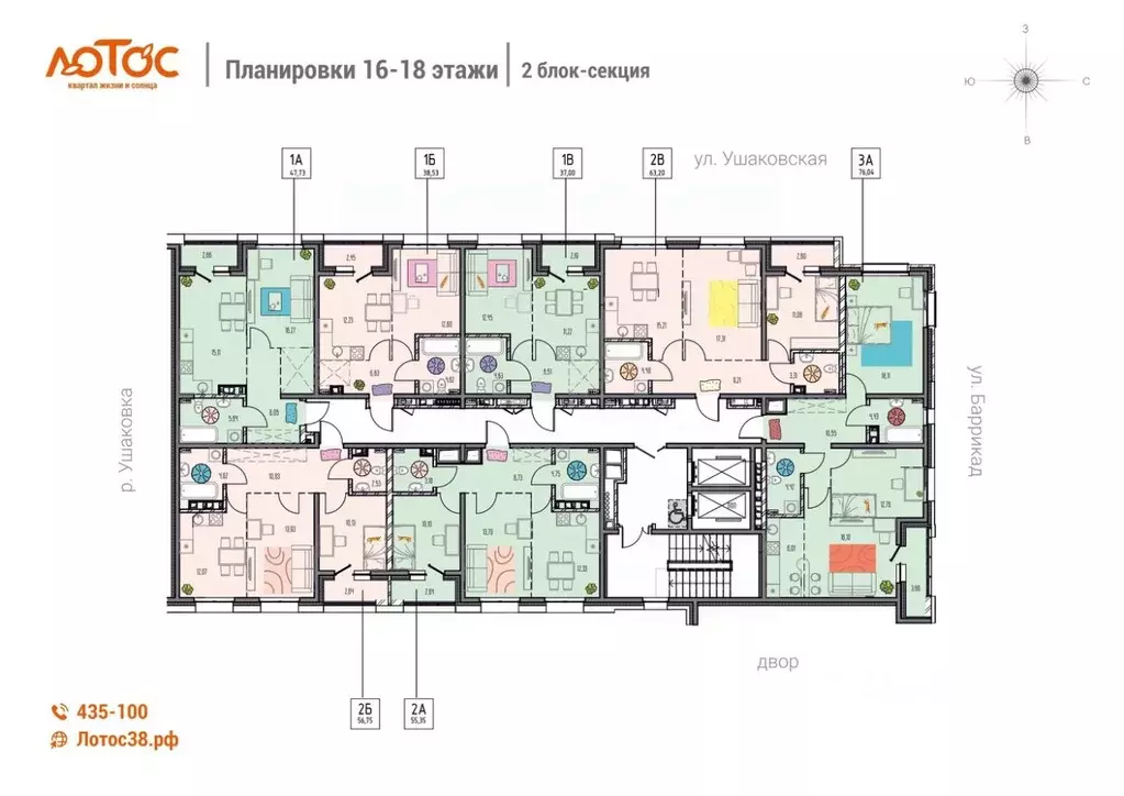 3-к кв. Иркутская область, Иркутск ул. Баррикад (76.04 м) - Фото 1