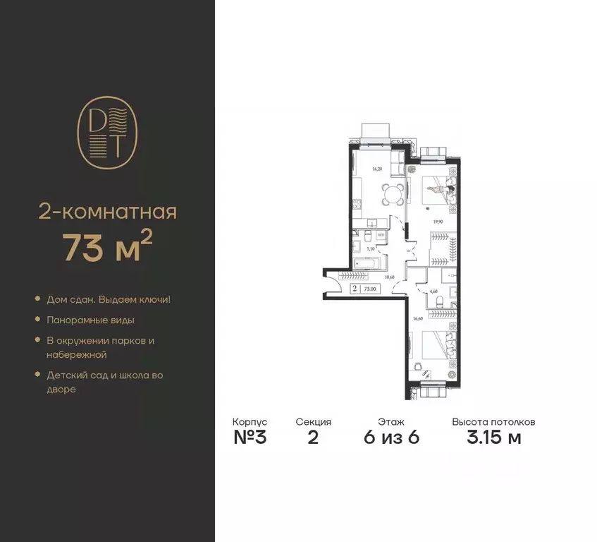 2-к кв. Москва просп. Андропова, 9/1к3 (73.0 м) - Фото 0