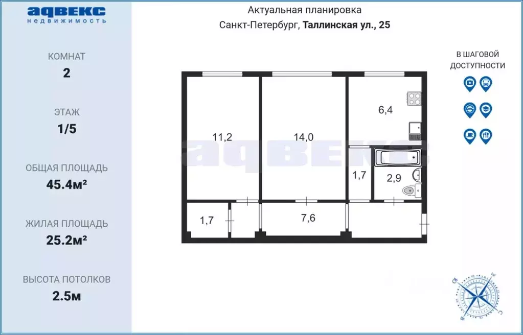 2-к кв. Санкт-Петербург Таллинская ул., 25 (45.4 м) - Фото 1