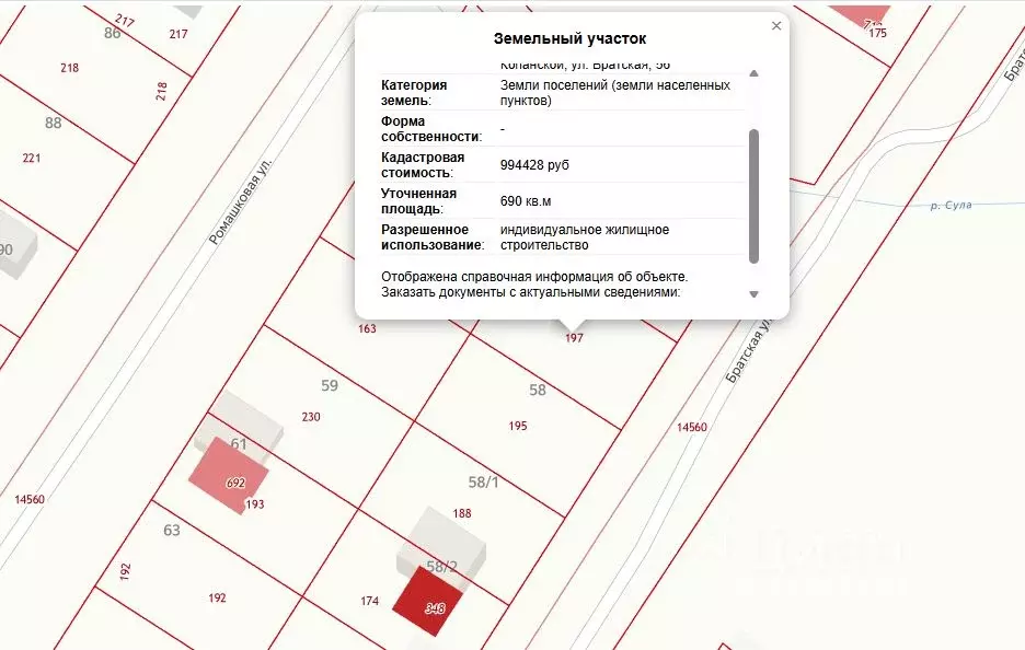 Участок в Краснодарский край, Краснодар Копанской хут., ул. Братская, ... - Фото 2