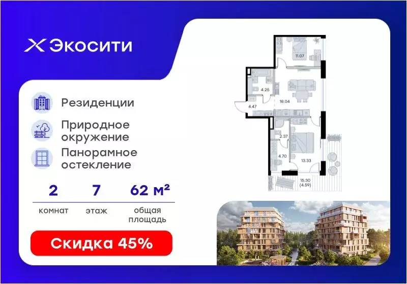 2-к кв. Татарстан, Казань Глоракс Экосити жилой комплекс, Экосити ... - Фото 1