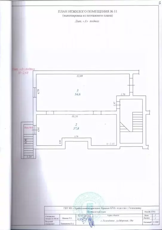 Помещение свободного назначения в Краснодарский край, Геленджик ул. ... - Фото 2