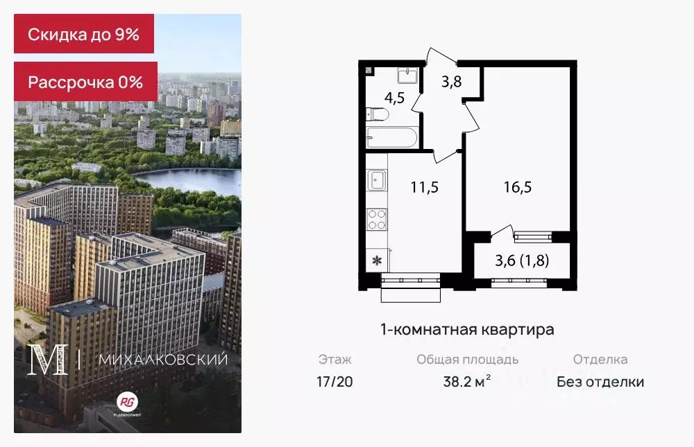 1-к кв. Москва Михалковская ул., 48к1 (38.2 м) - Фото 0