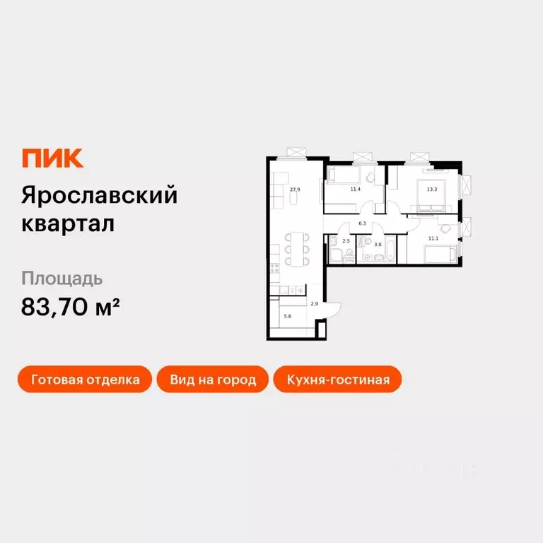 3-к кв. Московская область, Мытищи Ярославское ш., 120Бк1 (83.7 м) - Фото 1