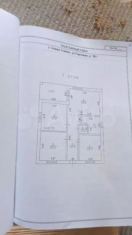 Дом 95 м на участке 8 сот. - Фото 0