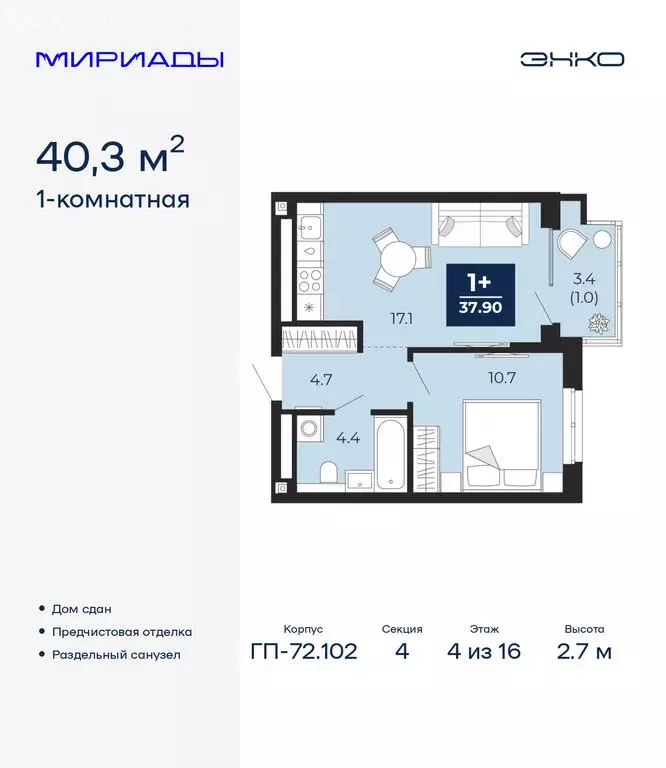 1-комнатная квартира: Тюмень, проезд Капитана Куликова, 5 (40.3 м) - Фото 1