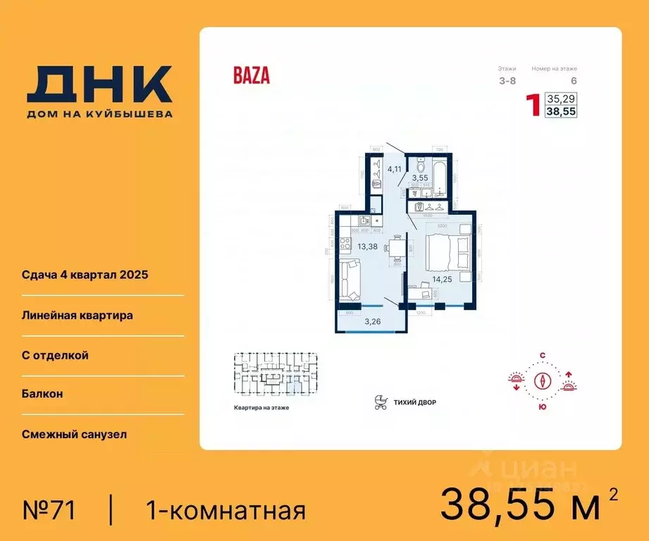 1-к кв. Свердловская область, Екатеринбург ДНК-Дом на Куйбышева жилой ... - Фото 0