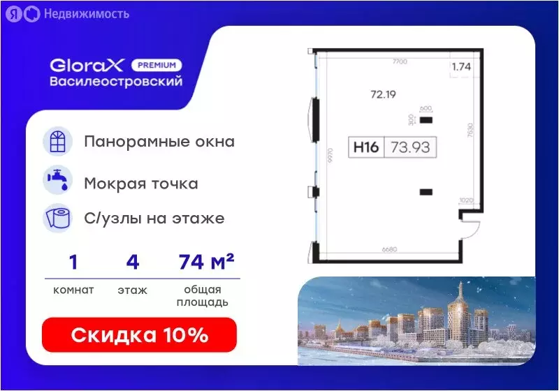 Офис (73.93 м) - Фото 1