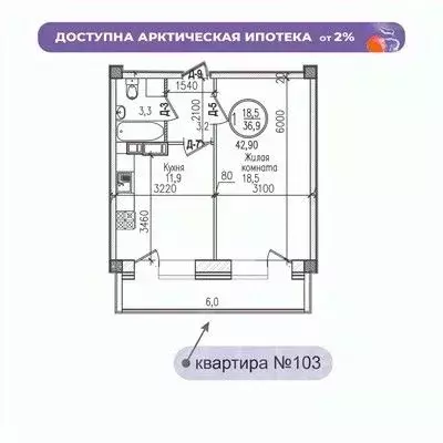 1-к кв. Мурманская область, Мурманск ул. Шевченко (42.9 м) - Фото 0