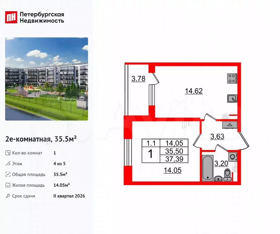 1-к. квартира, 35,5 м, 4/5 эт. - Фото 0