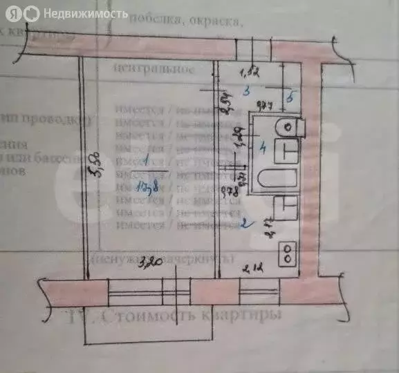 1-комнатная квартира: Казань, улица Айдарова, 20 (28.6 м) - Фото 1