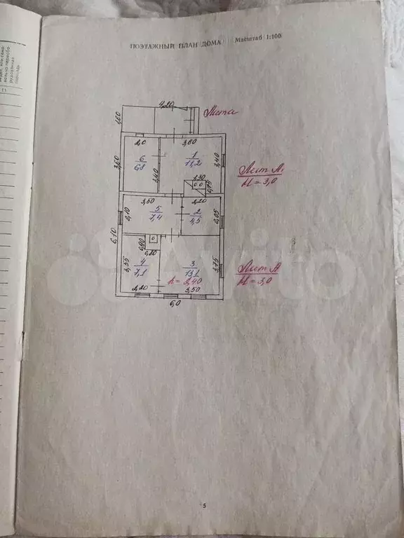 Дом 50,1 м на участке 9 сот. - Фото 0