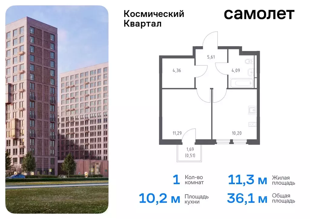 1-к кв. Московская область, Королев Юбилейный мкр,  (36.06 м) - Фото 0