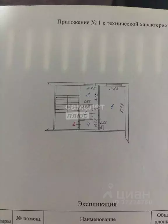 1-к кв. Свердловская область, Ревда Солнечная ул., 3 (32.0 м) - Фото 2