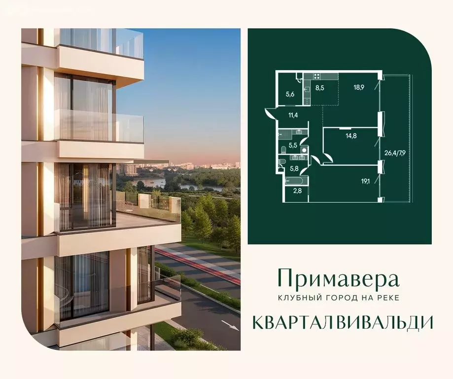 2-комнатная квартира: Москва, Покровская набережная, 16 (100.1 м) - Фото 1