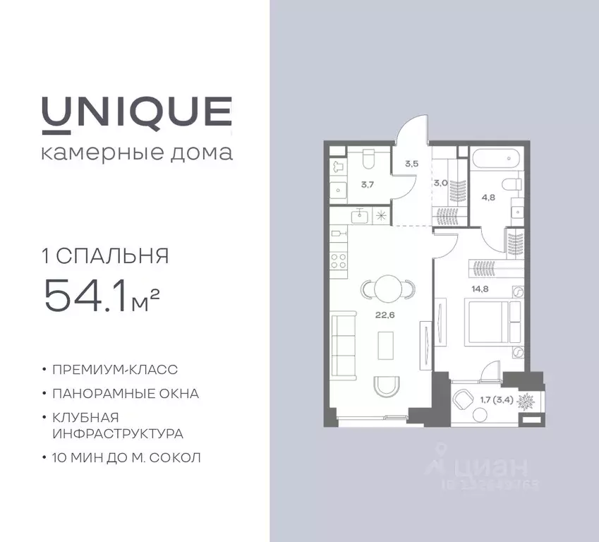 1-к кв. Москва Часовая ул., 28к4 (54.1 м) - Фото 1