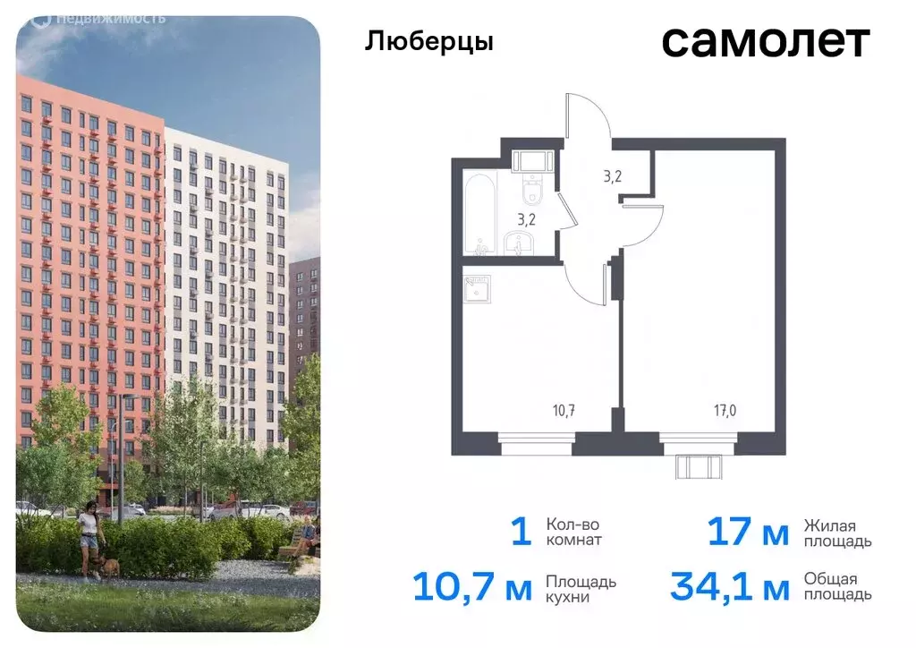 Квартира-студия: Люберцы, микрорайон Зенино ЖК Самолёт, Некрасовский ... - Фото 0