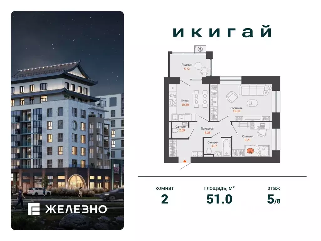 2-к кв. Удмуртия, Завьяловский район, с. Первомайский Икигай жилой ... - Фото 1