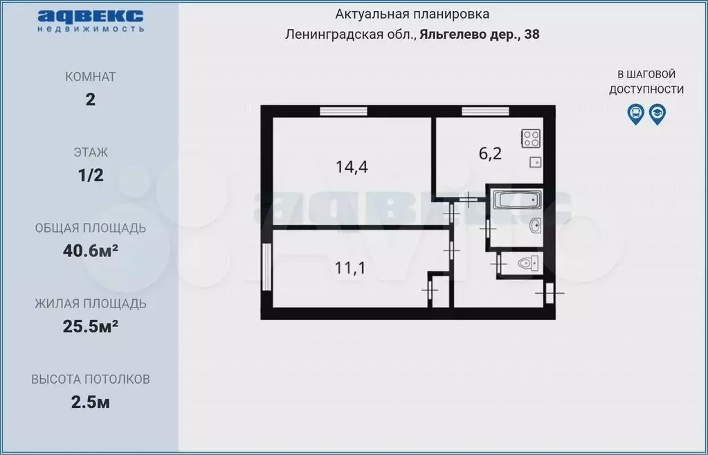 2-к. квартира, 40,6 м, 1/2 эт. - Фото 0