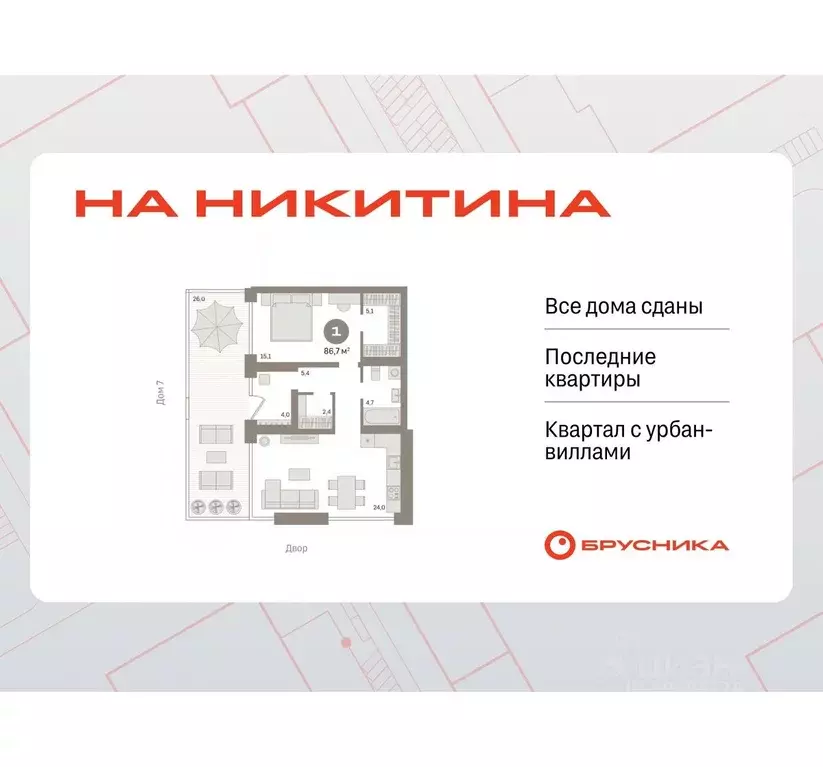 1-к кв. Новосибирская область, Новосибирск ул. Никитина, 10к4 (86.6 м) - Фото 0