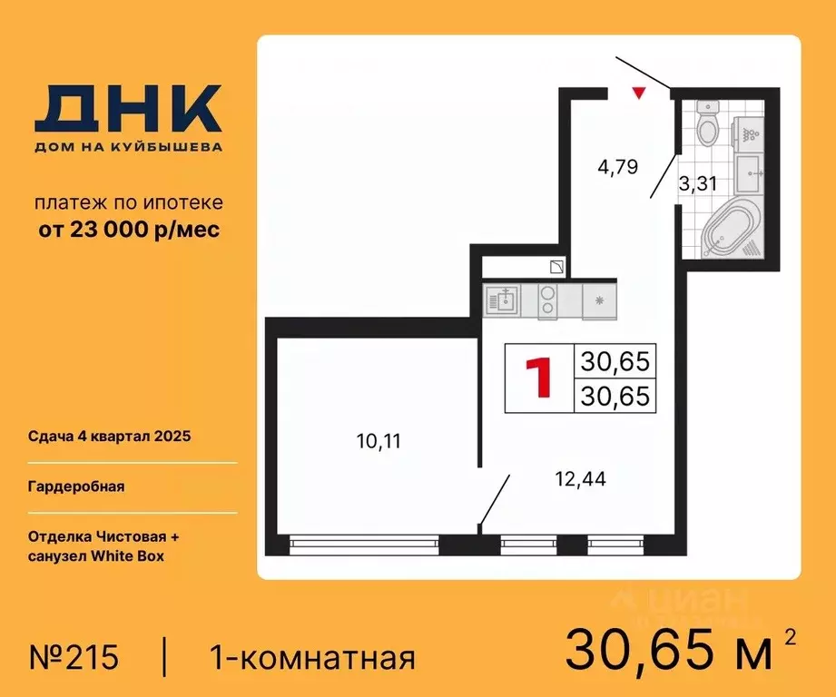 1-к кв. Свердловская область, Екатеринбург ДНК: Дом на Куйбышева жилой ... - Фото 0