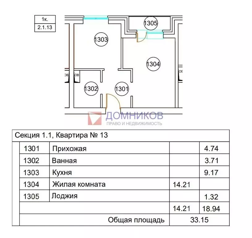 1-комнатная квартира: Леонтьево, Центральная улица, 30 (31.8 м) - Фото 0