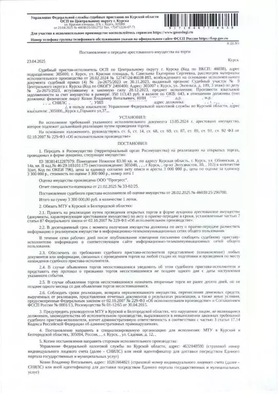Помещение свободного назначения в Курская область, Курск Обоянская ... - Фото 0